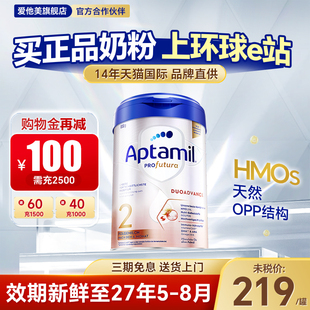 2阶段德爱白金二阶段800g婴儿奶粉 德国爱他美白金版 专场秒杀