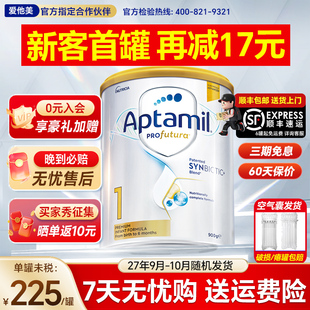 【官方旗舰店】澳洲爱他美白金版1段铂金装一段新生婴儿奶粉宝宝