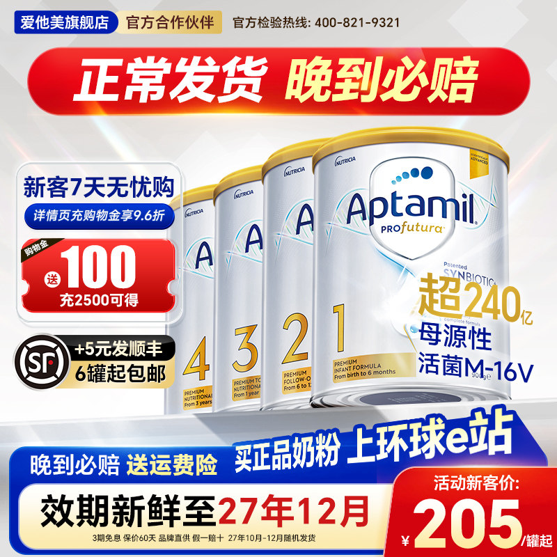 【全阶段】澳洲爱他美2白金版段婴儿二澳爱奶粉1234段官方旗舰店