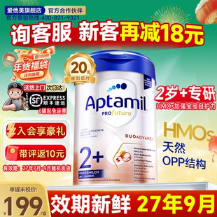 爱他美德国白金版2加爱他美3段德爱2+婴儿奶粉爱他美官方旗舰店