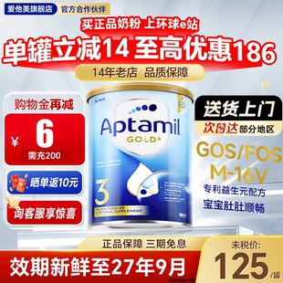 澳洲爱他美3段金装三段奶粉婴幼儿新西兰牛奶粉1-2岁官方旗舰店