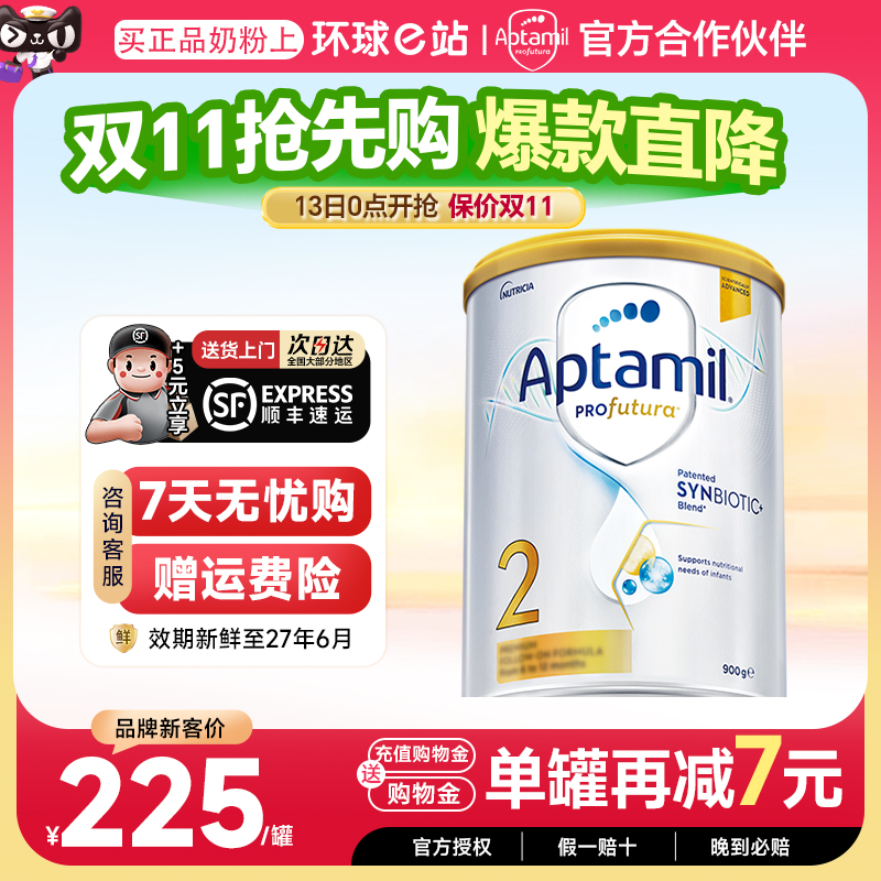 【旗舰店】澳洲爱他美2段白金版段铂金婴儿宝宝奶粉澳爱2段900g