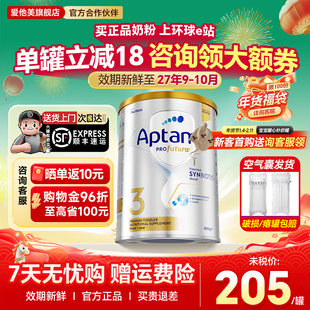 澳洲爱他美3段白金版铂金装婴幼儿奶粉宝宝2三4段官方旗舰店正品