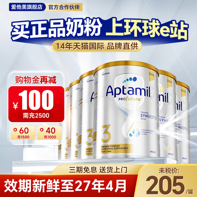澳洲爱他美白金版3段婴儿奶粉