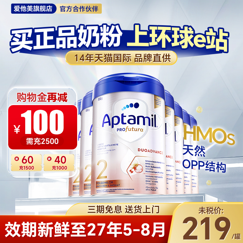 8罐装*德国爱他美2段白金版德文版德爱白金奶粉二段旗舰店正品