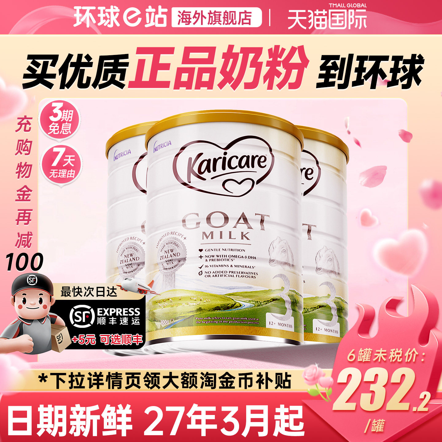 【3罐】澳洲可瑞康羊奶粉3段新西兰进口婴幼儿宝宝三段旗舰店正品