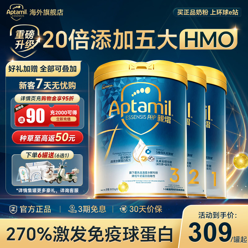 爱他美奇迹白罐3段婴幼儿5hmo适度水解奶粉宝宝配方奶粉123段800g