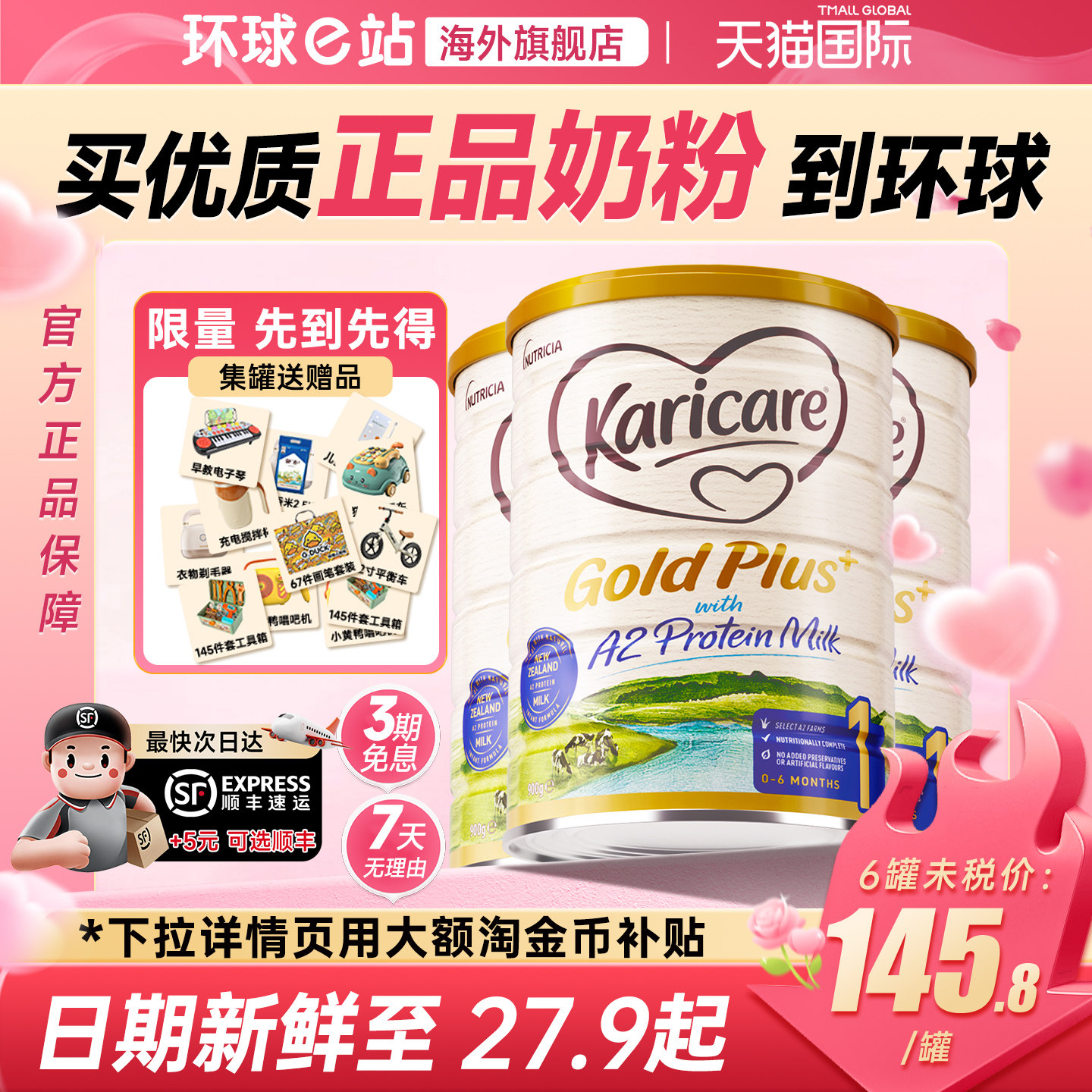 【官方正品】可瑞康1金装A2牛奶粉段新生婴幼儿奶粉原装进口3罐装