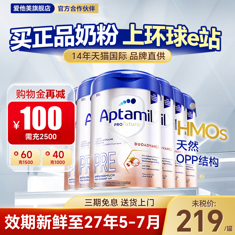 可叠88vip券】6罐装*德爱白金pre