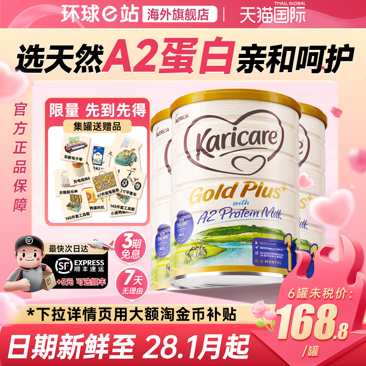 【官方正品】可瑞康1金装A2牛奶粉段新生婴幼儿奶粉原装进口3罐装