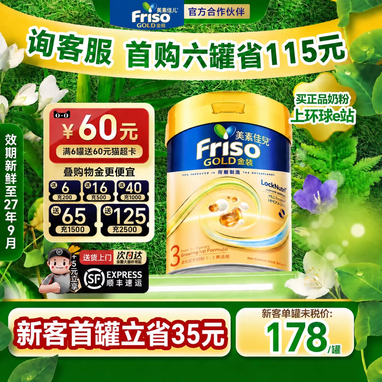 美素佳儿3段港版金装婴幼儿配方宝宝牛奶粉800g荷兰原装进口1-3岁