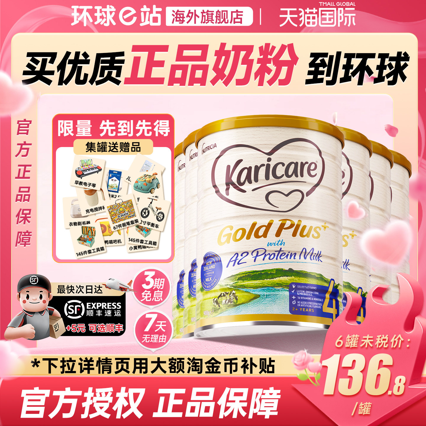 澳洲可瑞康奶粉4段金装a2酪蛋白婴儿配方2岁以上儿童进口四段*6罐
