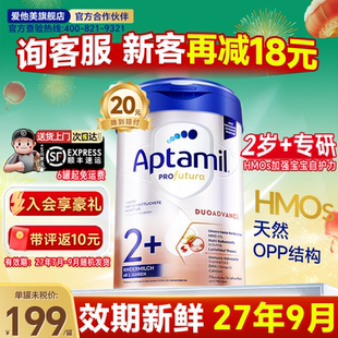 爱他美德国白金版2加爱他美3段德爱2+婴儿奶粉爱他美官方旗舰店