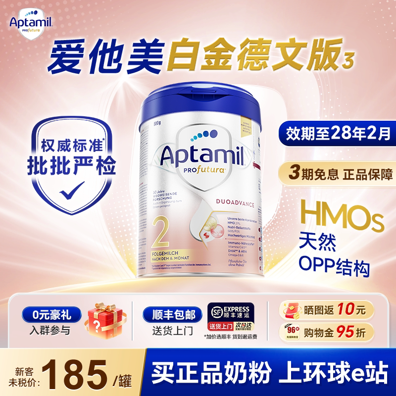 【买过的店】德国爱他美白金版2奶粉段德爱白金二阶段800g正品