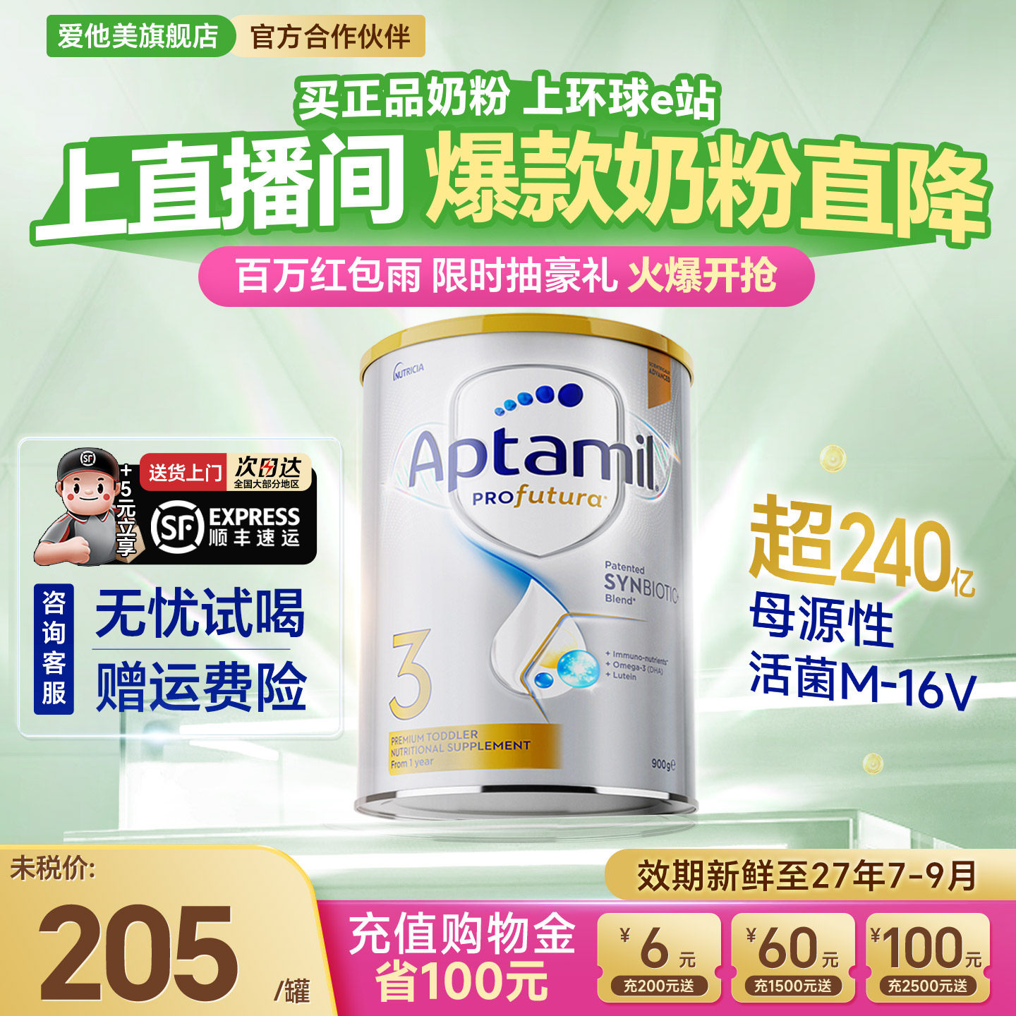 【专场秒杀】澳洲爱他美3段白金版铂金装婴儿爱他奶粉三段旗舰店