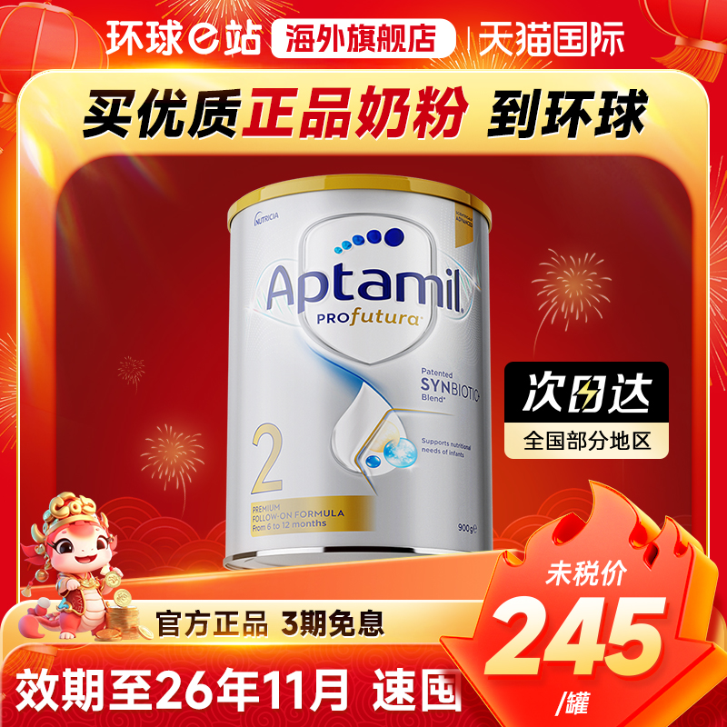 澳洲爱他美2段白金版铂金装白金婴儿宝宝爱他奶粉二段有3段三4段