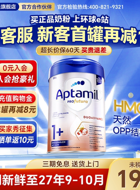 德国爱他美白金版1+段德文版奶粉德爱白金1加3段有2十官方旗舰店