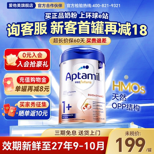 德国爱他美白金版1+段德文版奶粉德爱白金1加3段有2十官方旗舰店