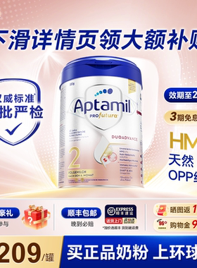 【淘金币抵扣】德国爱他美白金版2奶粉段德爱白金二阶段800g正品