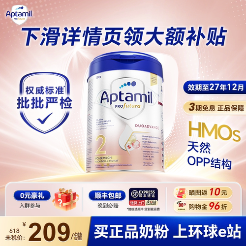 【旗舰正品】德国爱他美白金2段