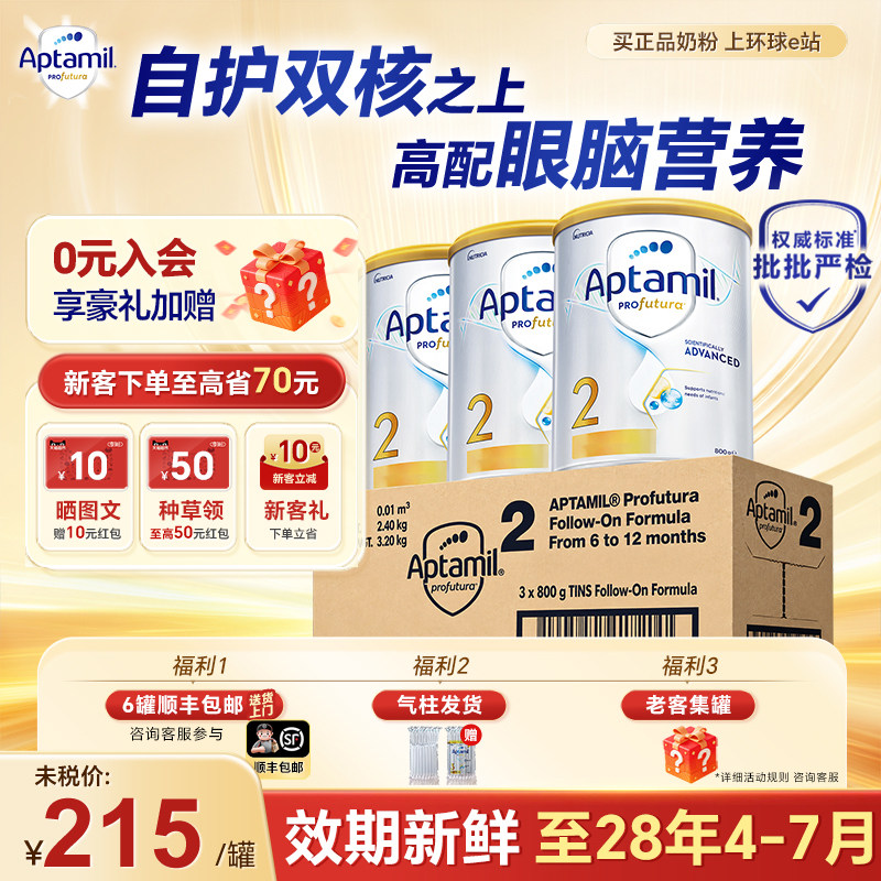 澳洲爱他美白金2阶段铂金二800g