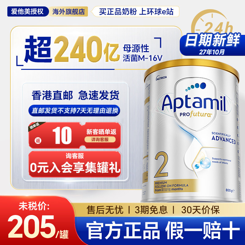 【直邮】澳洲爱他美白金2阶900g