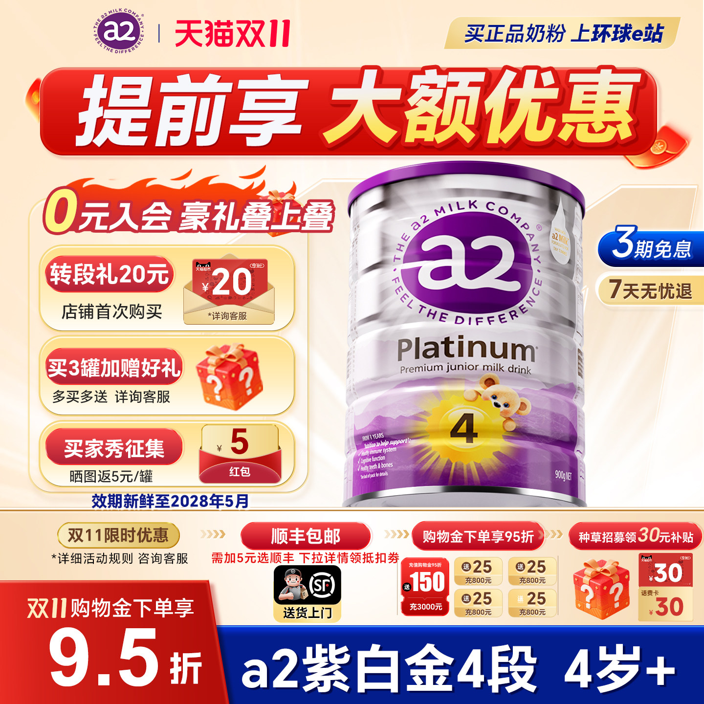 澳洲a2奶粉4段紫白金版儿童奶粉