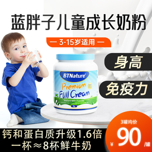 蓝胖子儿童成长奶粉高钙青少年6高钙补7学生3岁以上正品官方旗舰