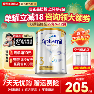 澳洲爱他美3段白金版铂金装婴幼儿奶粉宝宝2三4段官方旗舰店正品