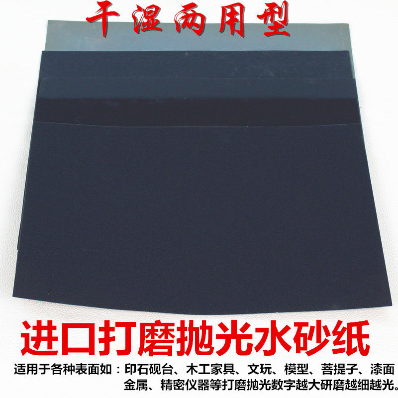 砂纸耐磨水砂纸印石抛光干湿两用印面文玩木头金属打磨|msdalam kategori perkakasan/alat, Alat-alat tangan, memberus alat, alat lukisan lain - dari Buy2taobao.com untuk memberikan perkhidmatan ejen Taobao profesional membeli