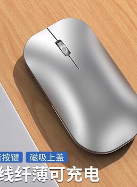蓝牙双模无线USB连接光电鼠标可充电式电脑游戏通用鼠标便携轻薄