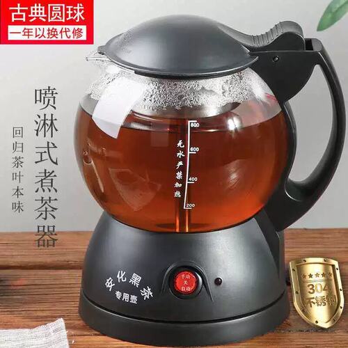 多功能煮茶器安化黑茶蒸汽煮茶器