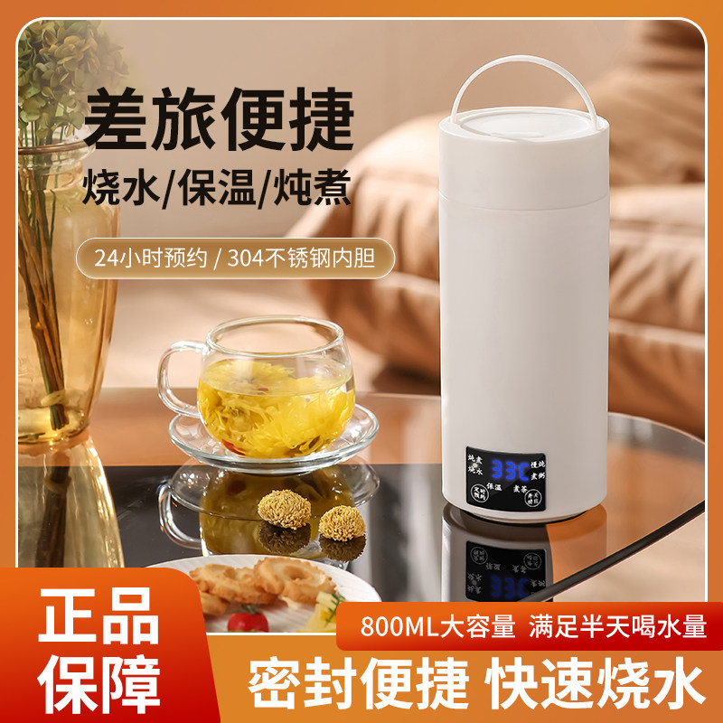 便携式煮茶壶宿舍煮粥炖煮一体壶图片