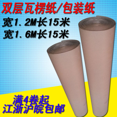 双层牛皮瓦楞纸特价包装纸