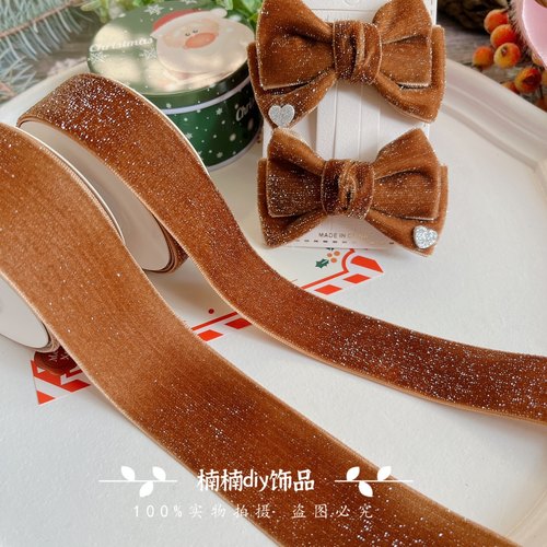 秋冬款银葱咖色丝绒丝带diy蝴蝶结发饰材料配件织带闪葱丝带