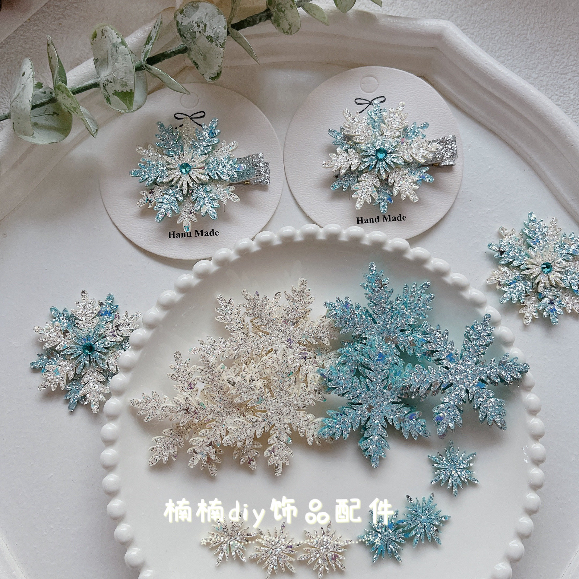 闪闪冰雪奇缘雪花片diy手工儿童头饰蝴蝶结发饰女孩发夹材料配饰,饰品/流行首饰/时尚饰品新,其他DIY饰品配件,淘宝优惠券,粉丝福利购,淘宝优惠卷
