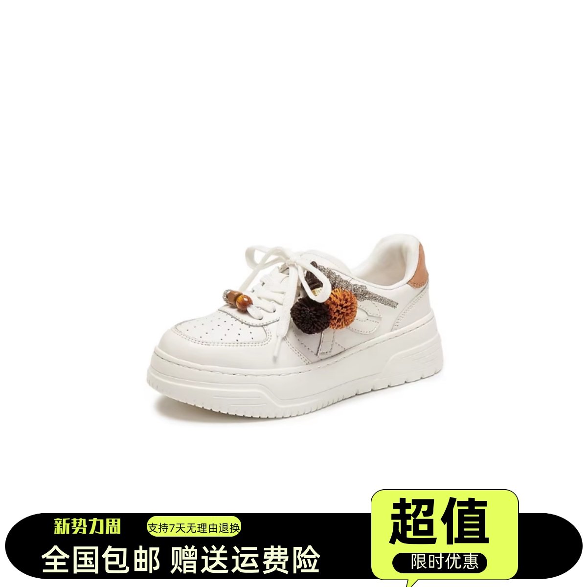 商场同款女鞋26新款松果厚乳板鞋小白鞋厚底运动休闲鞋女EUW35A,女鞋,休闲板鞋,淘宝优惠券,粉丝福利购,淘宝优惠卷