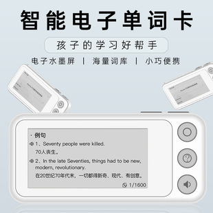 语音电子单词卡学生便携英语单词学习机水墨屏喵喵学习护眼学习