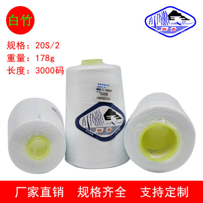 涤纶线缝纫线柳青缝包线二股粗线