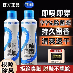 柜除臭杀菌袜子除异味神器 子防臭鞋 airfunk椰放鞋 袜除臭剂喷雾鞋
