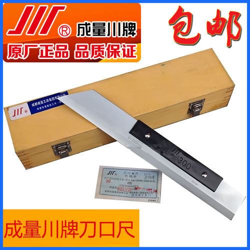 成量正品包邮全新不锈钢