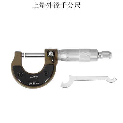 新款外径千分尺机械千分尺0-25 25 50 50-75-75-100mm精度0.0