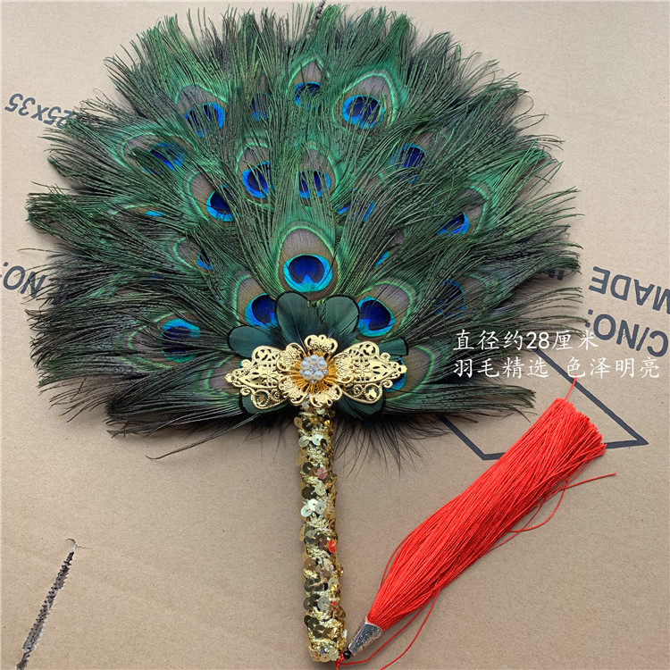 孔雀羽毛扇子装饰影视拍摄手持圆扇汉服婚礼表演舞台表演大扇子