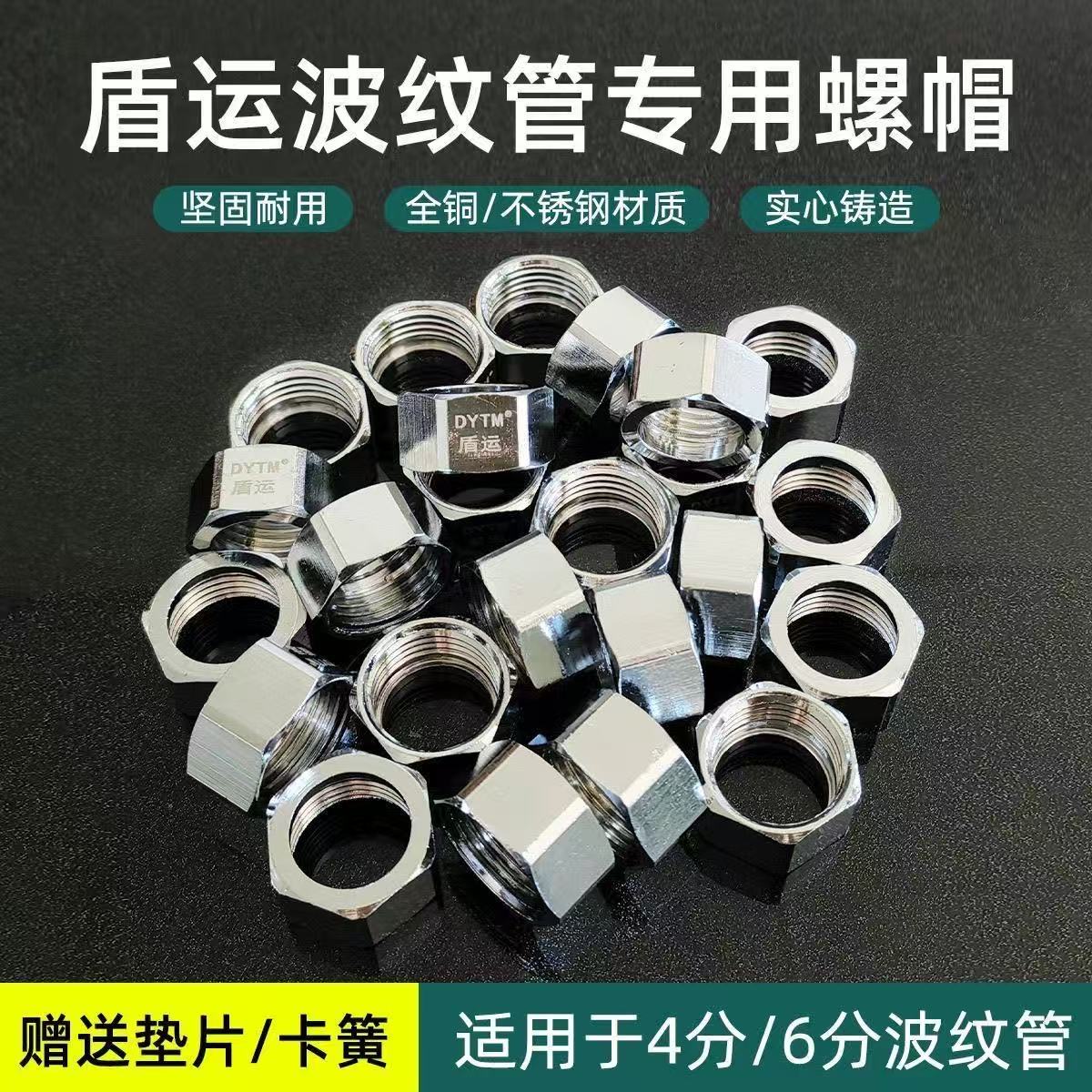 盾运国标304不锈钢波纹管螺母图片