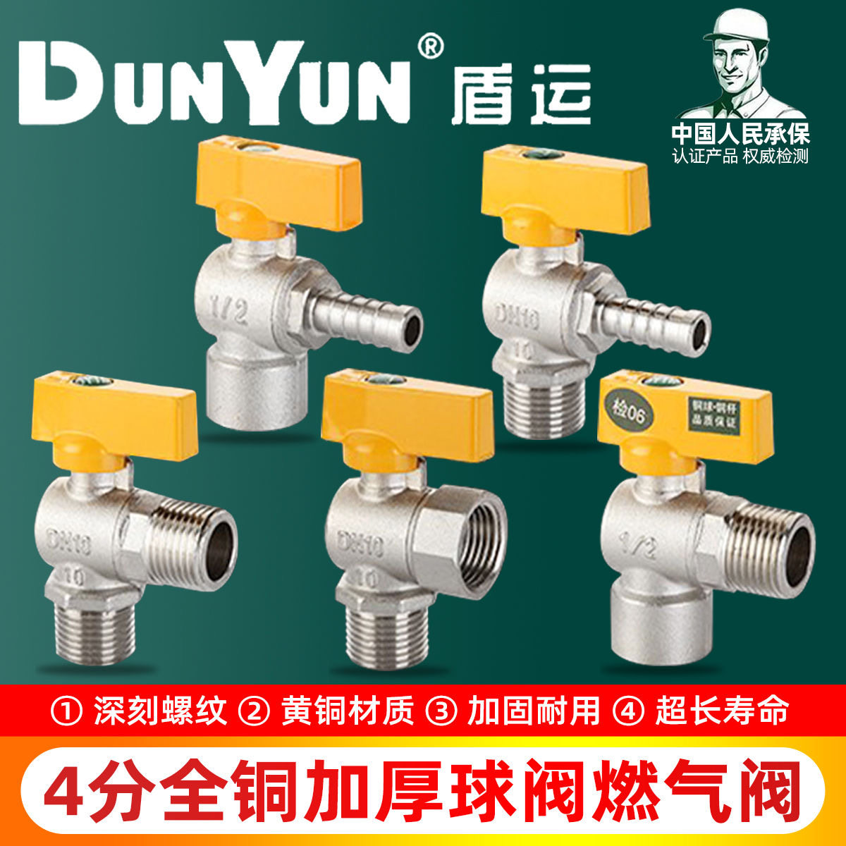 盾运全铜燃气阀内外丝大流量三角阀4分燃气热水器球阀天然气开关图片