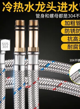 欧德宝冷热水龙头进水管防爆家用高压加粗304不锈钢编织4分软管