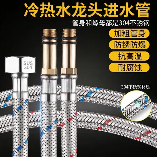 欧德宝冷热水龙头进水管防爆家用高压加粗304不锈钢编织4分软管
