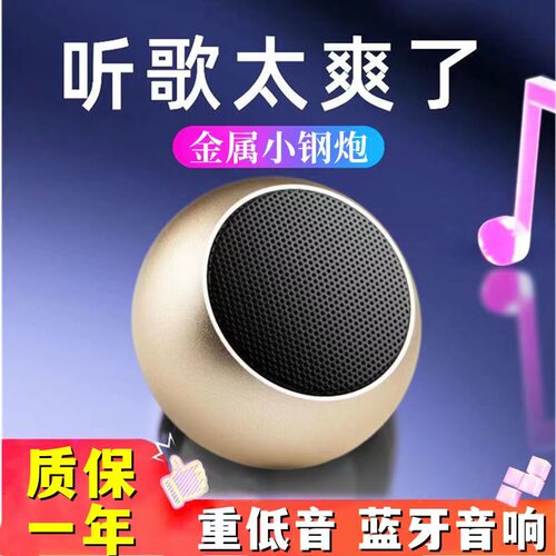 无线蓝牙音箱低音炮大音量手机迷你小音响家用户外随身便携小钢炮