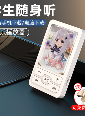 可外放MP3学生专用听歌神器英语听力音乐播放器迷你便携式随身听