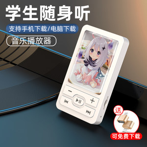 可外放MP3学生专用听歌